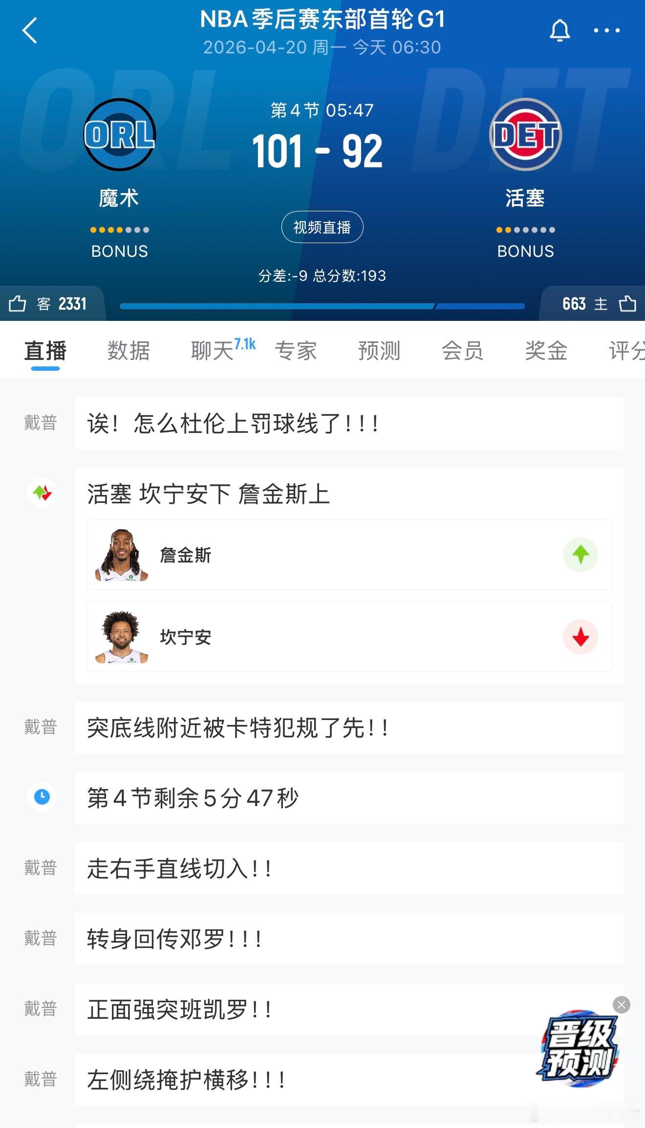 我塞年轻人太紧张？还是魔术之前附加赛装糖？？？ 
