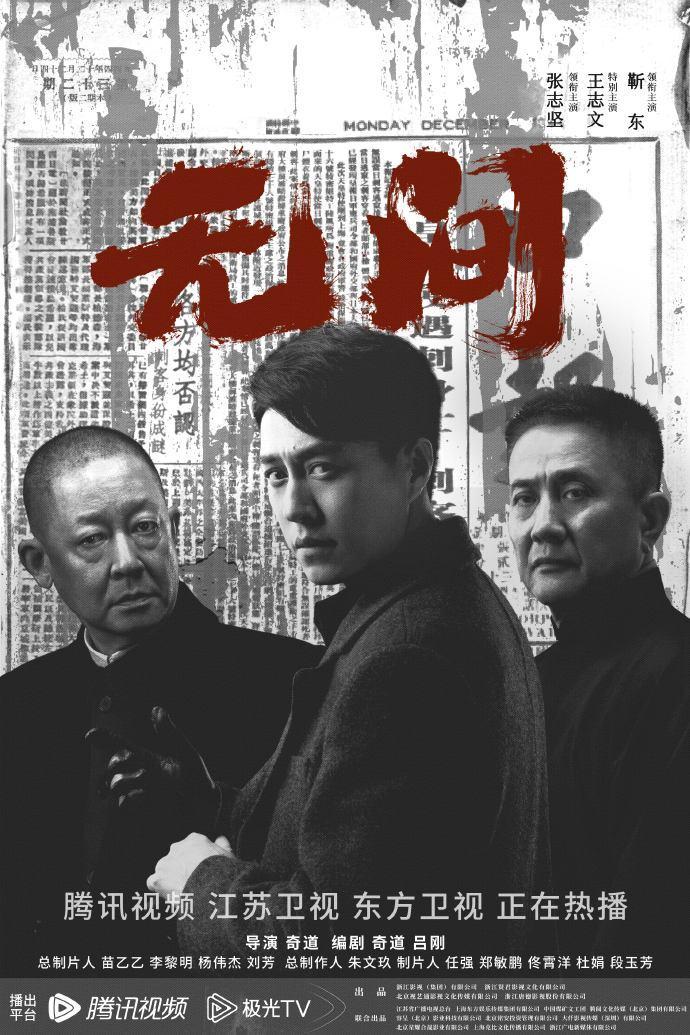 9月2日周三，凌晨《无间》重播
        新疆卫视
        2日0