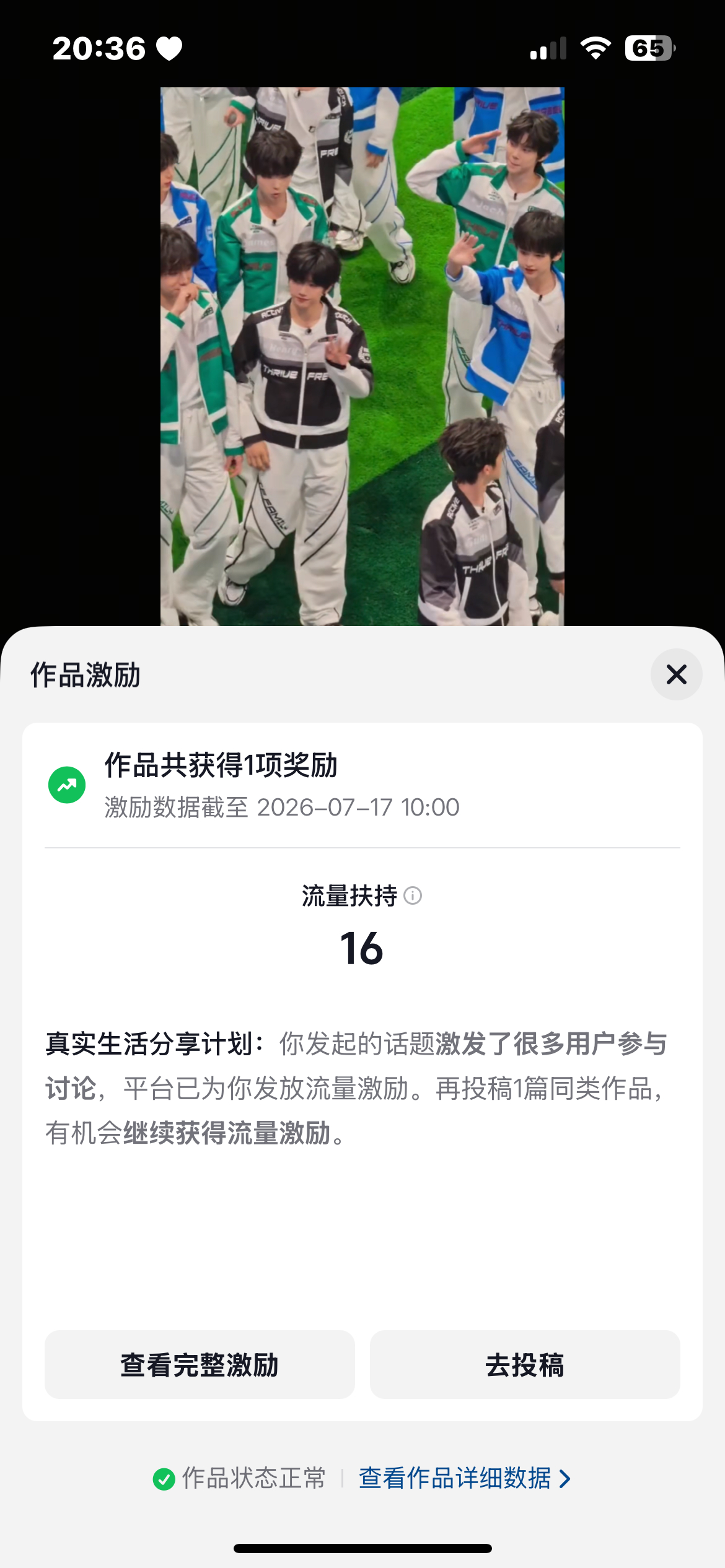 感动。。🥰🥰 