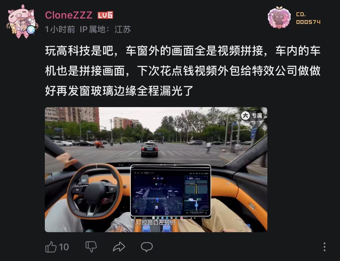 B站有些网友真是他妈的烂，这都能喷我们。为了让大家在一个画面里，同时看清楚车顶、