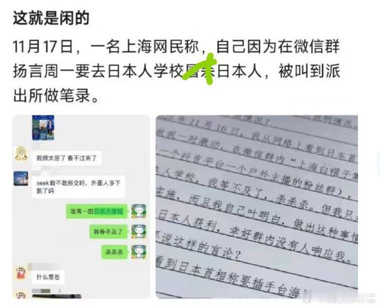 乱喊乱叫也容易构成犯罪，如果真英雄，就拿枪去日本，嘴上功夫算什么英雄，仅仅是犯罪