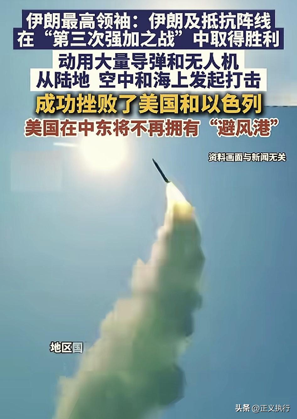感和美国打有来有回的只有中东硬汉伊朗了！
伊朗最高领袖表示，伊朗及抵抗阵线在“第