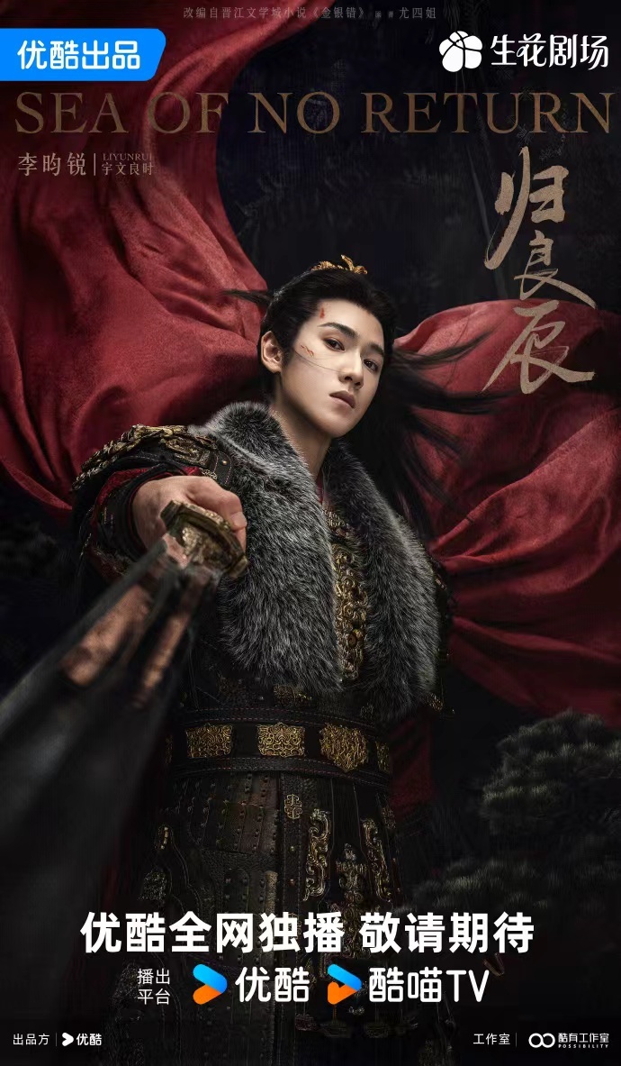 李昀锐刘些宁归良辰今日开机李昀锐刘些宁归良辰官宣海报李昀锐刘些宁归良辰官宣海报，