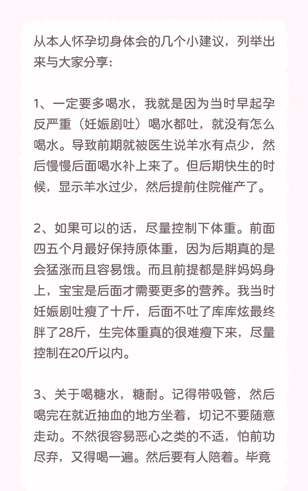 羊水少别猛灌水，我32周被警告时，医生只让喝椰子水，一次100毫升，设闹钟 ho