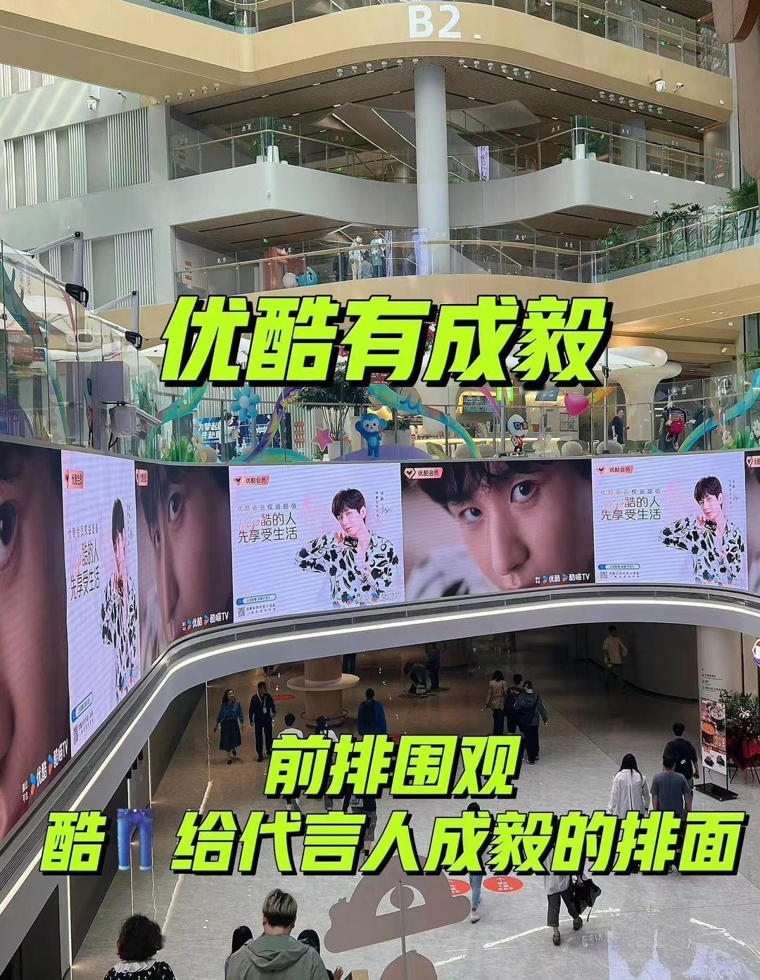 #优酷给足了成毅排面# 优酷今天高调上桌！双平台官宣大男主算什么？优酷直接把成毅