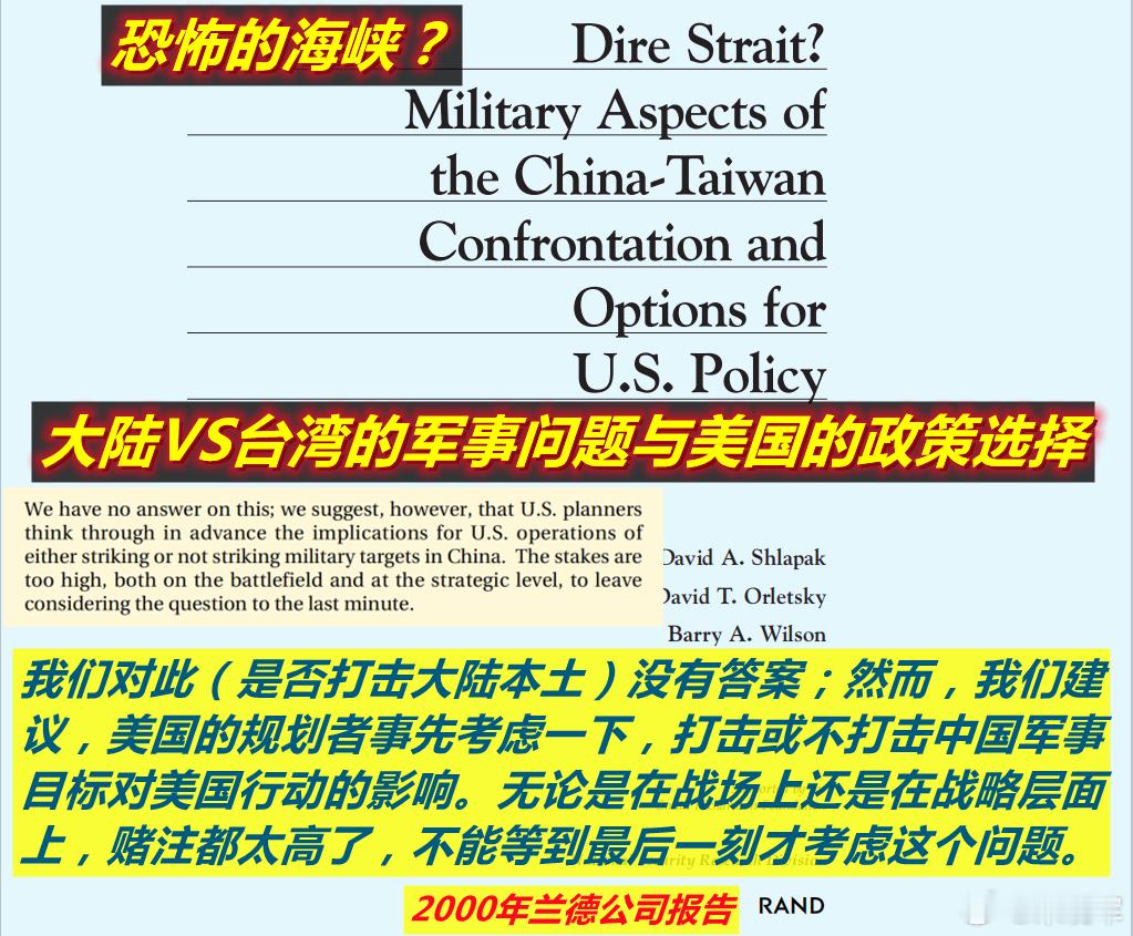 图1：1999年7月台李抛出“两国论”、解放军战机多年来首次“越中线”后，200