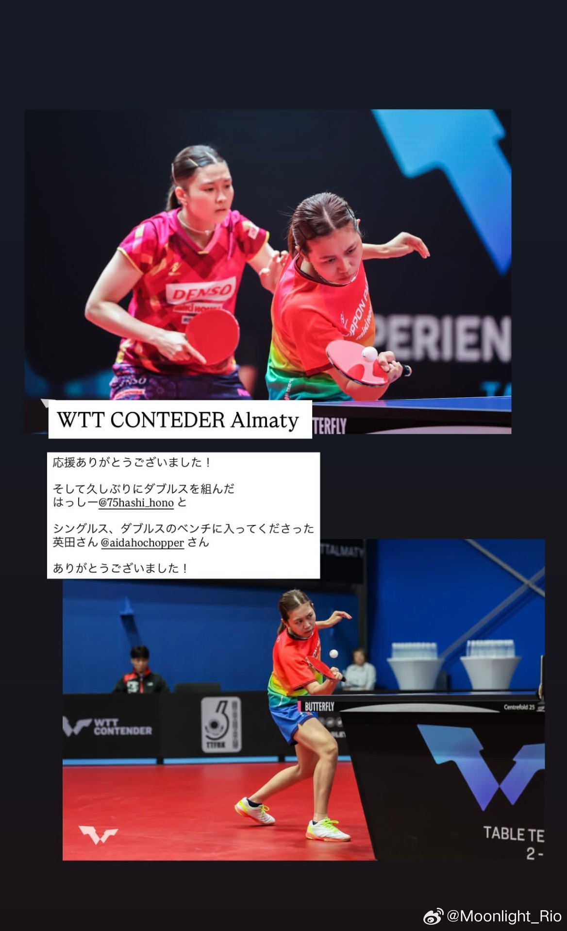 WTT常规挑战赛阿拉木图站2025 佐藤瞳：感谢您的支持！然后久违地组了双打和哈