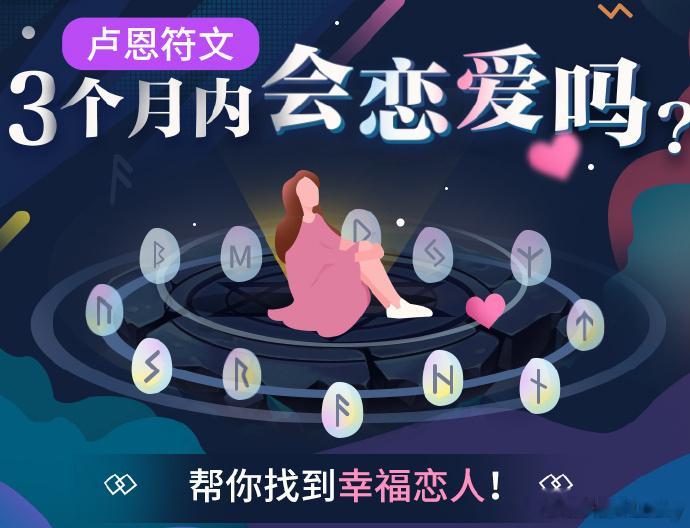 2023会有恋情到来吗？能找到对的人吗？每每说到脱单，都会有很多单身童鞋无可奈何