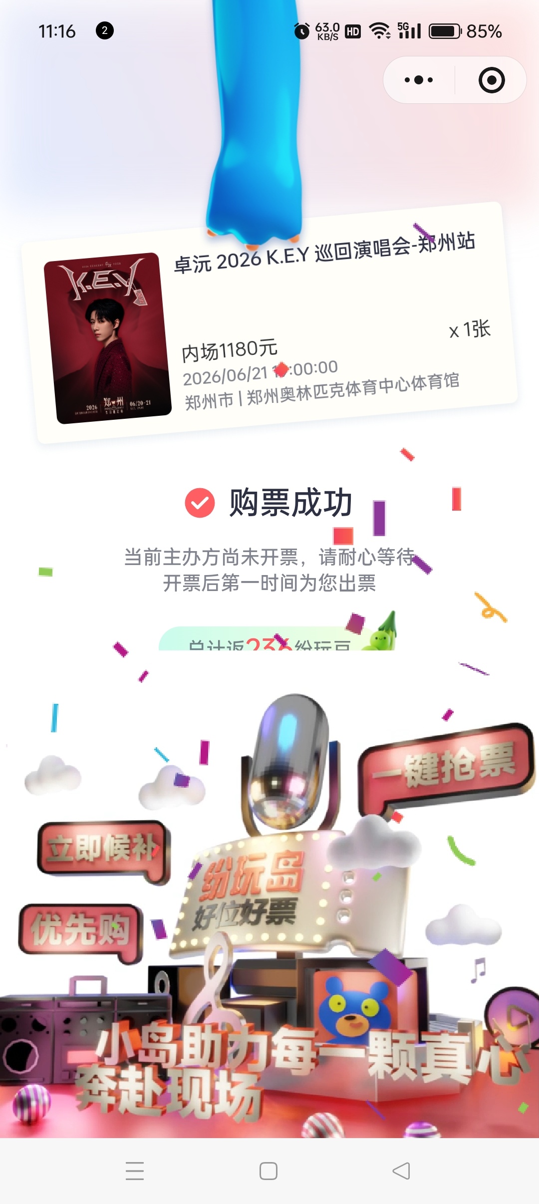 又付慢了