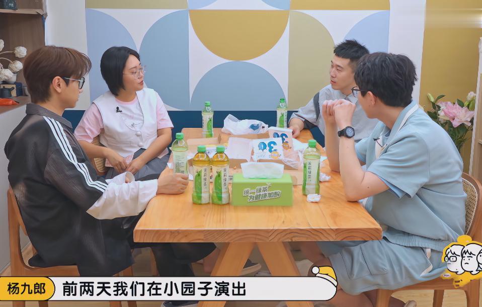 杨九郎：前两天我们的小园子演出，张鹤伦裤子开裆了。我在台上听见滋啦一声，我说什么