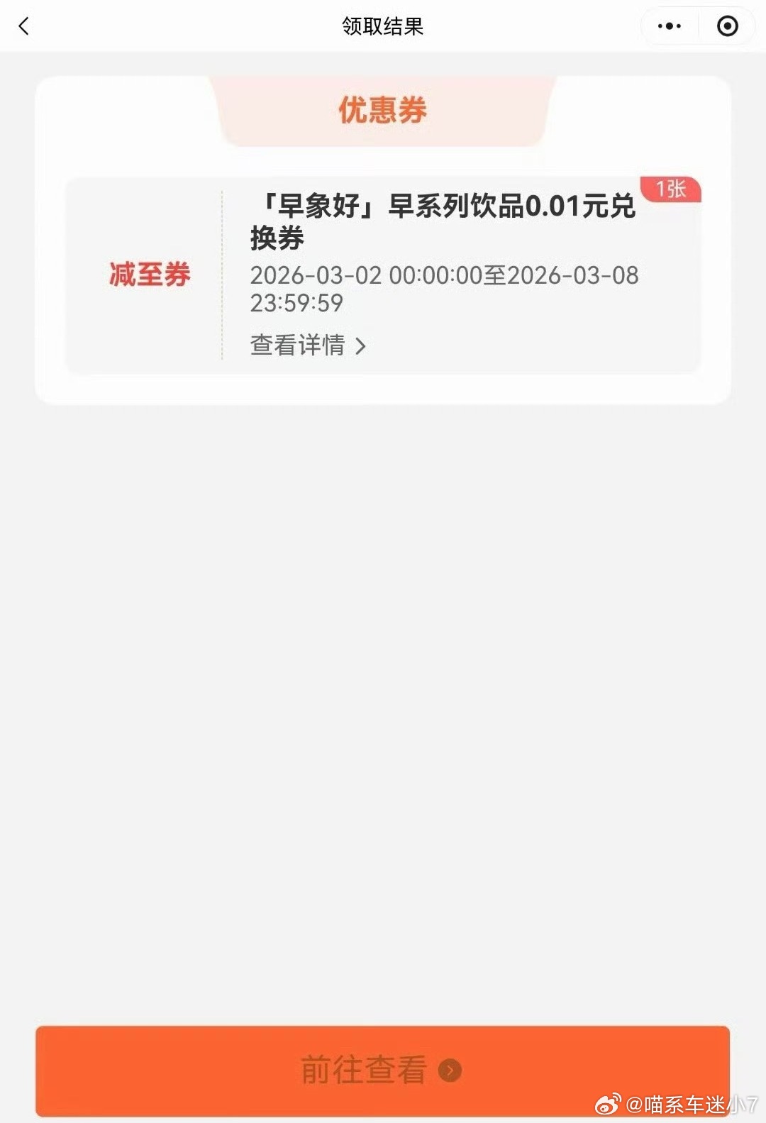 真的有人领到霸王茶姬的券了吗？！今天答案是万里木兰，我卡点进去还是没抢到，手速真