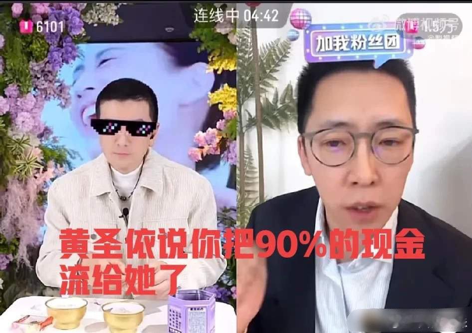 留几手质疑杨子不可能只剩 10%财产，猜测其还有私房钱，未曾想杨子直接回怼称自己