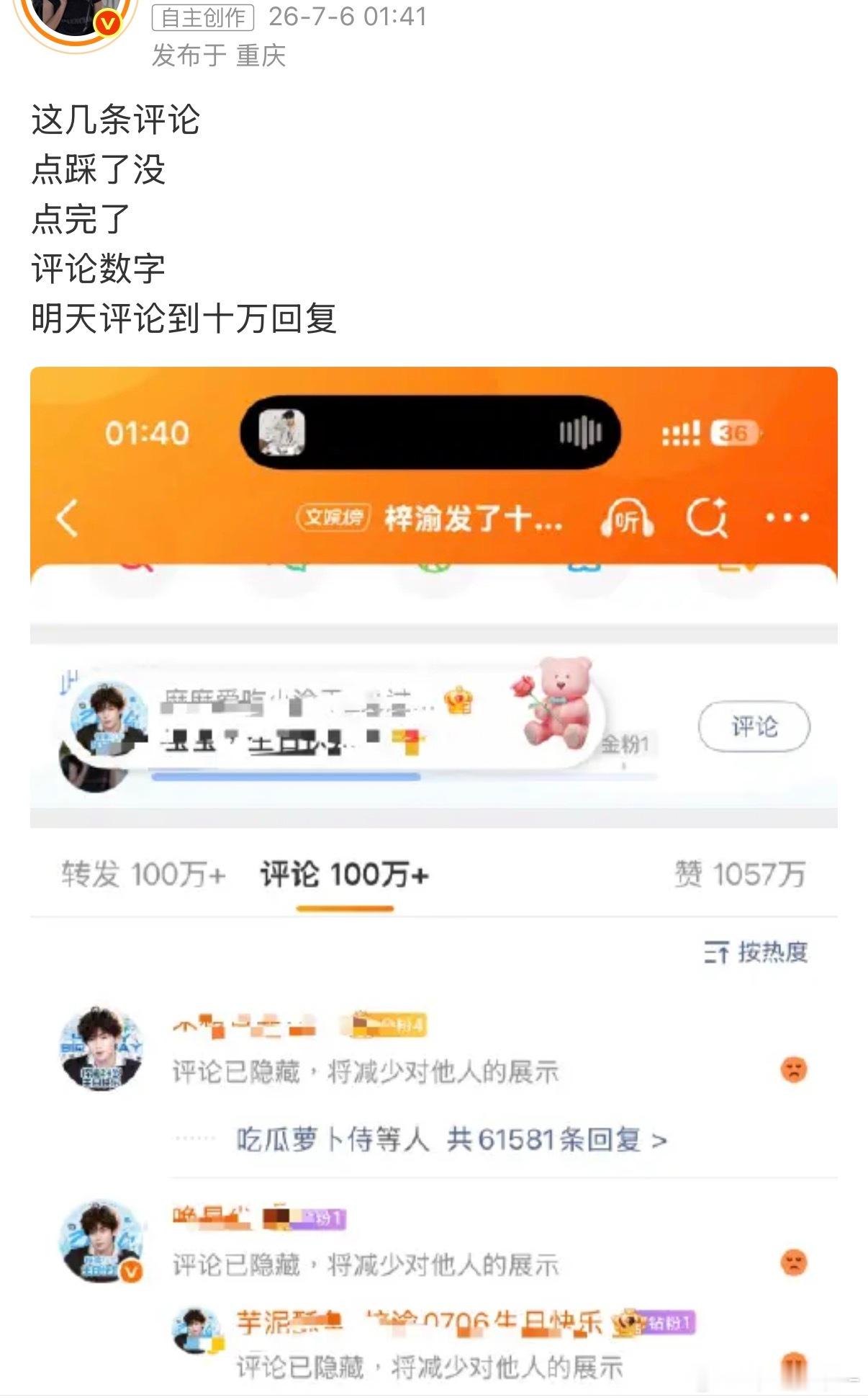 不要脸的猪饲料一群➖人 