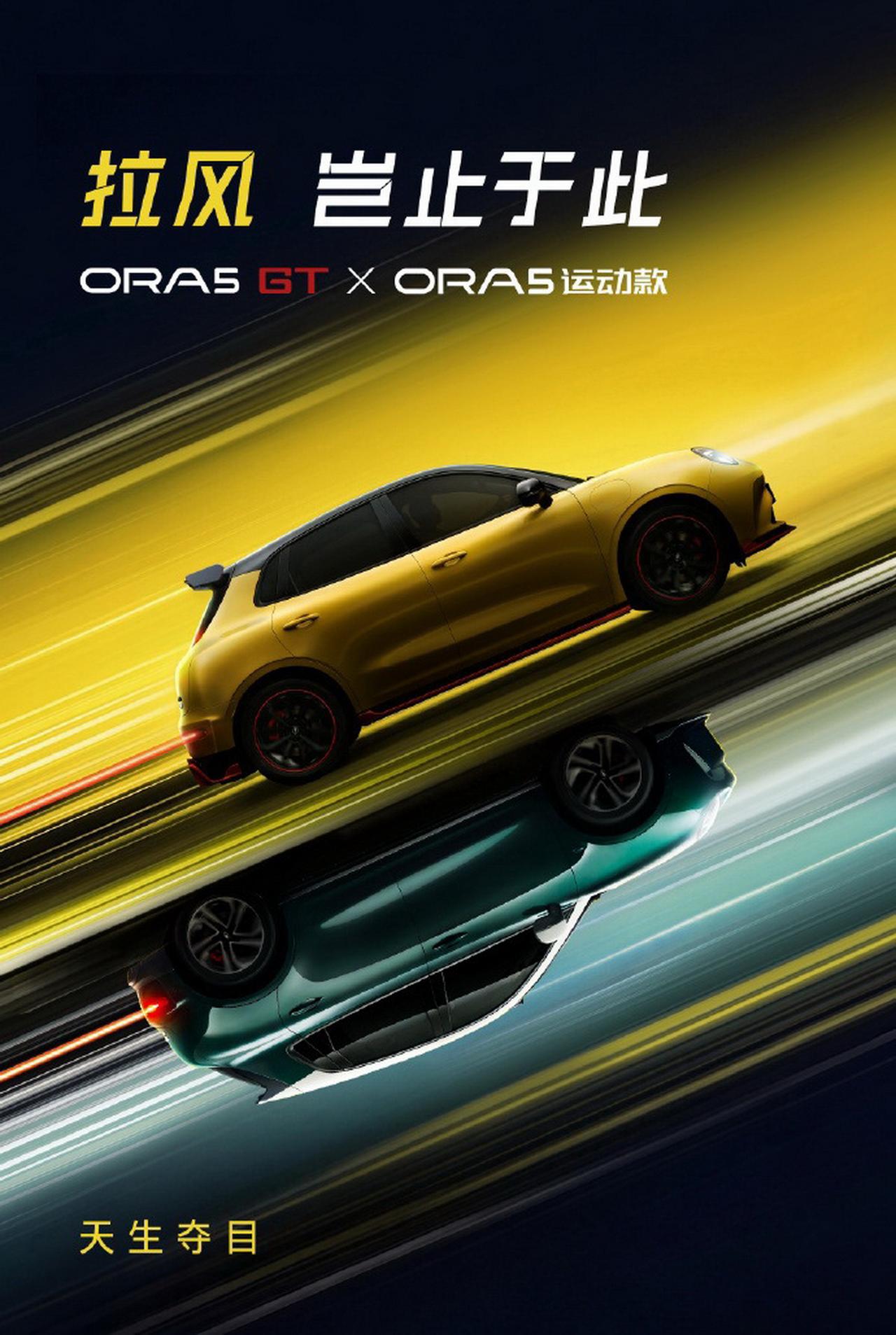 【双色运动造型，欧拉5运动款实车亮相】7月29日，欧拉5运动款实车亮相。新车主打