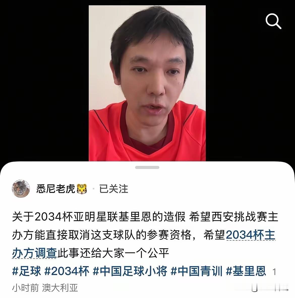 何必纠结于2034杯亚洲明星联队基利安是不是年龄造假！本来就是一民间赛事，还是邀