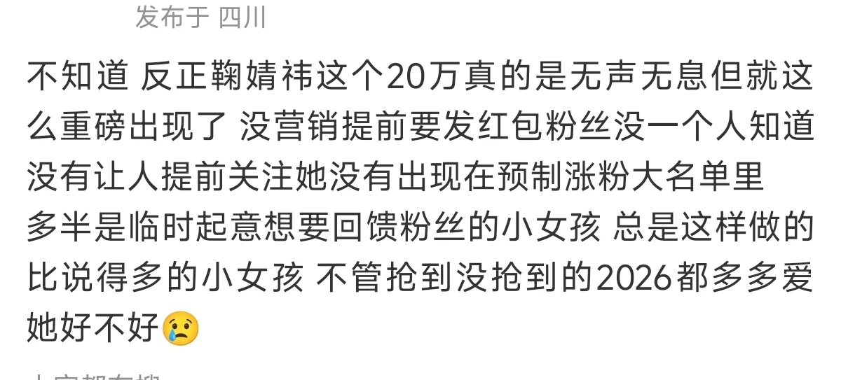 鞠婧祎值得大火 