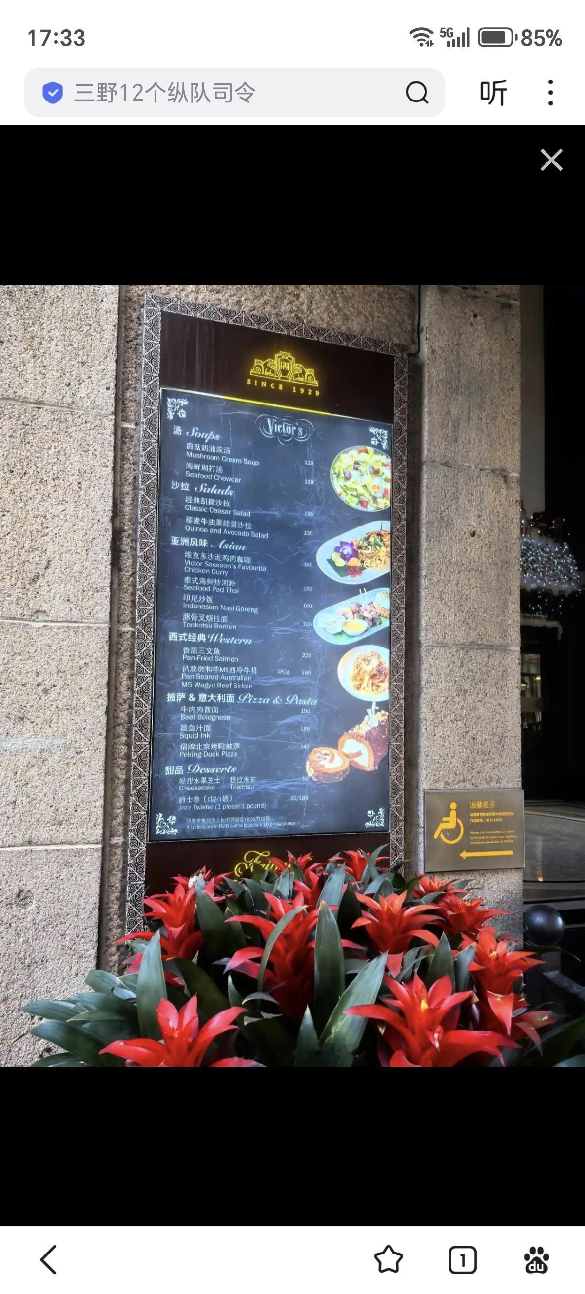 上海和平饭店把价格表放在门口，劝退。说过滤也行
这样也好，省得50元一听可乐被投