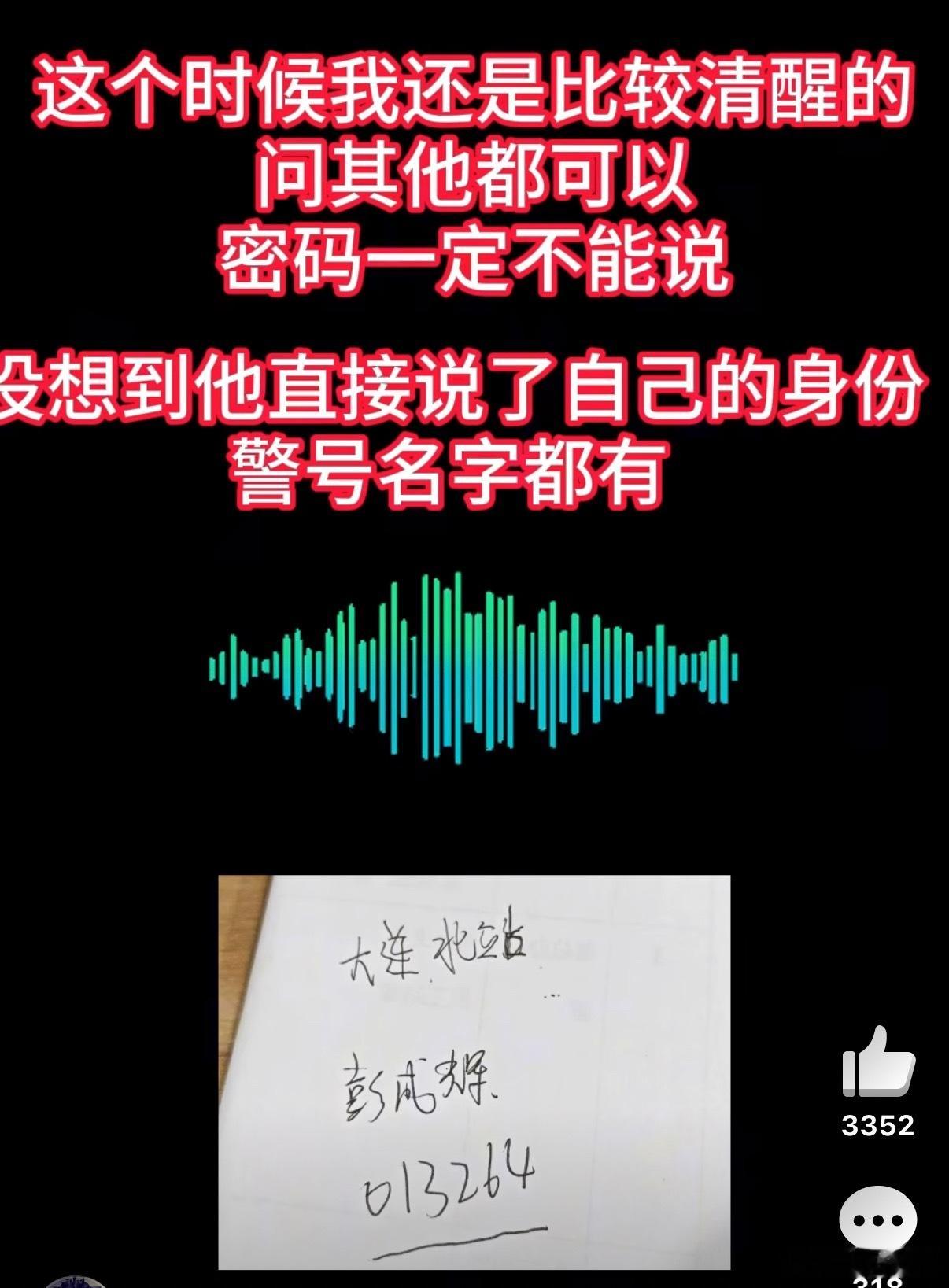 苹果手机被偷一周收到骗子来电我听了一下录音，如果是骗子演的也太真了吧…他是怎么知