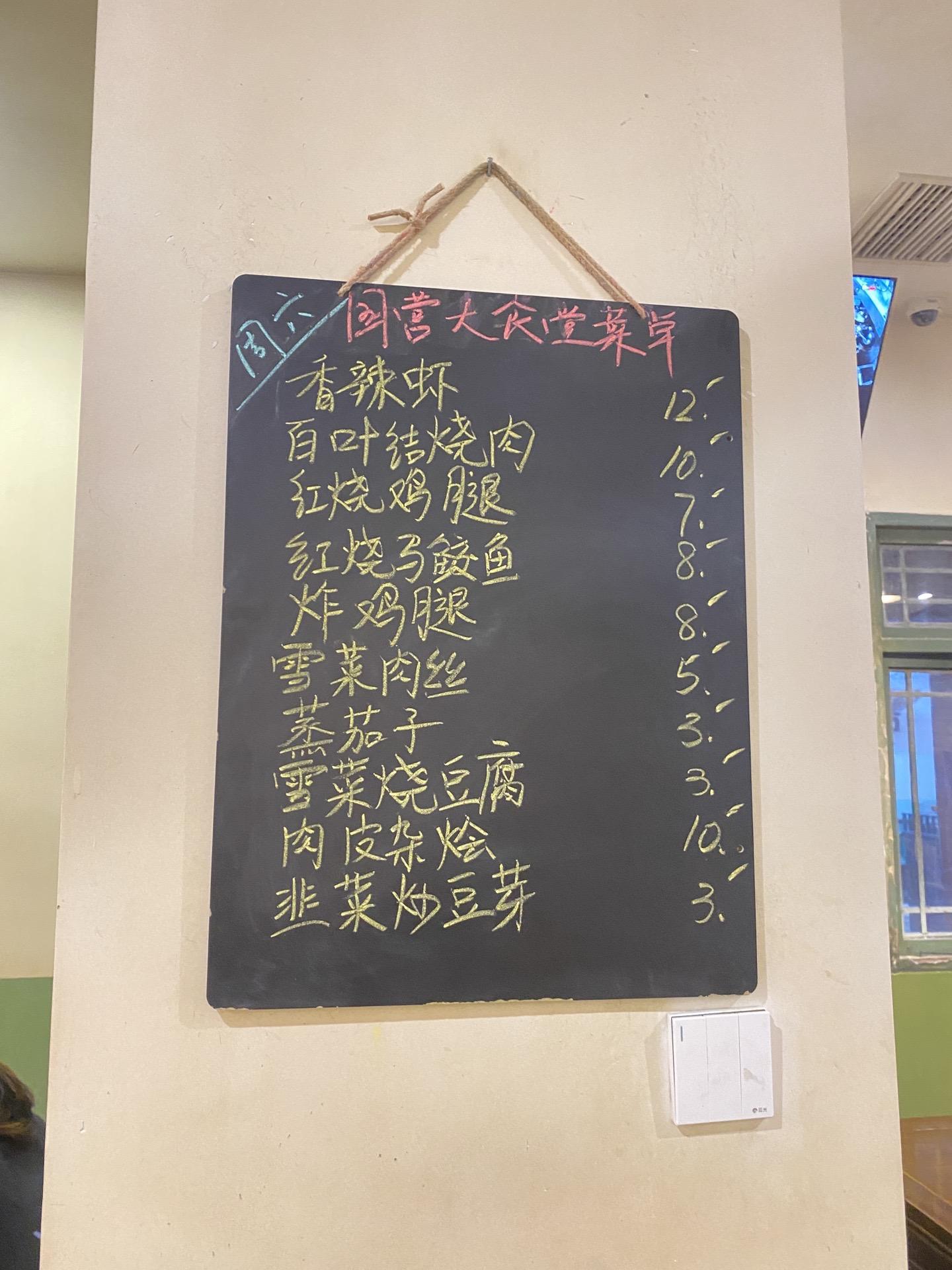 建军路上这个国营大食堂真的是绝了！