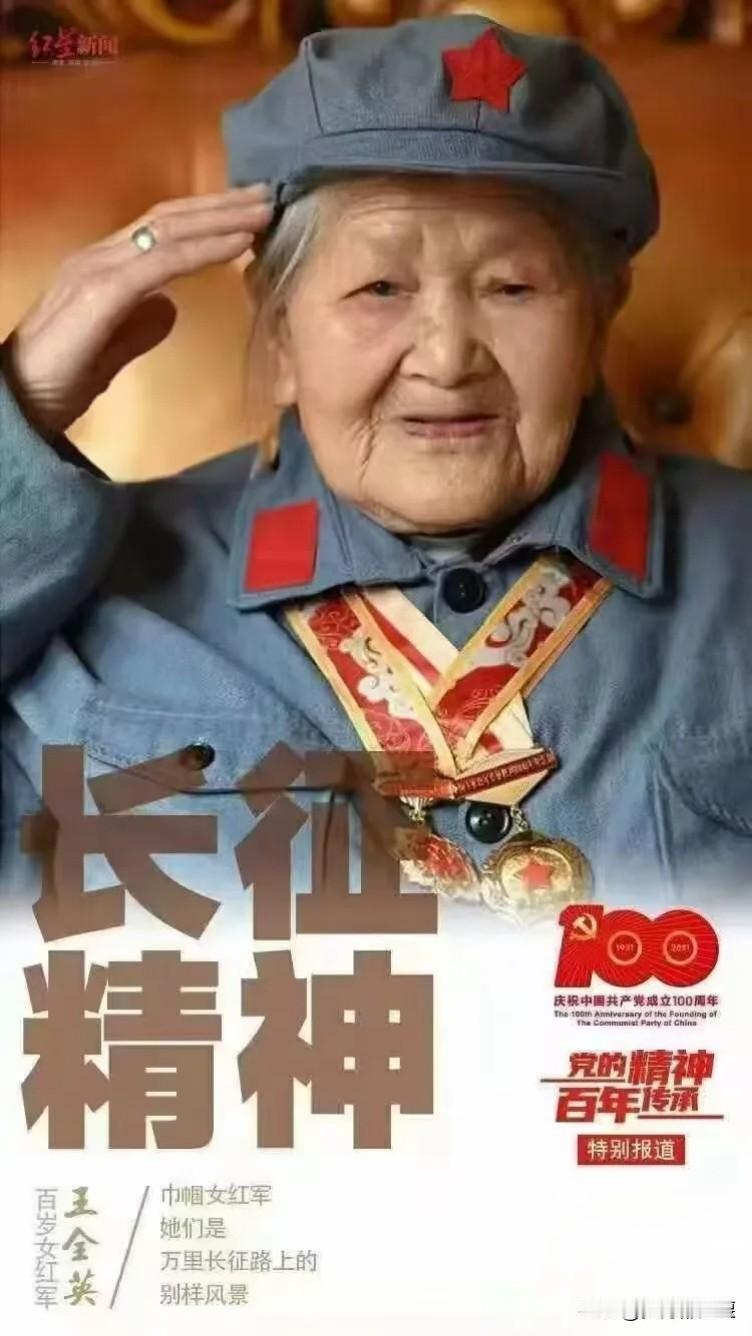 送别！最后一位老红军在都江堰辞世 享年105岁

来源：都江堰发布

今日，记者