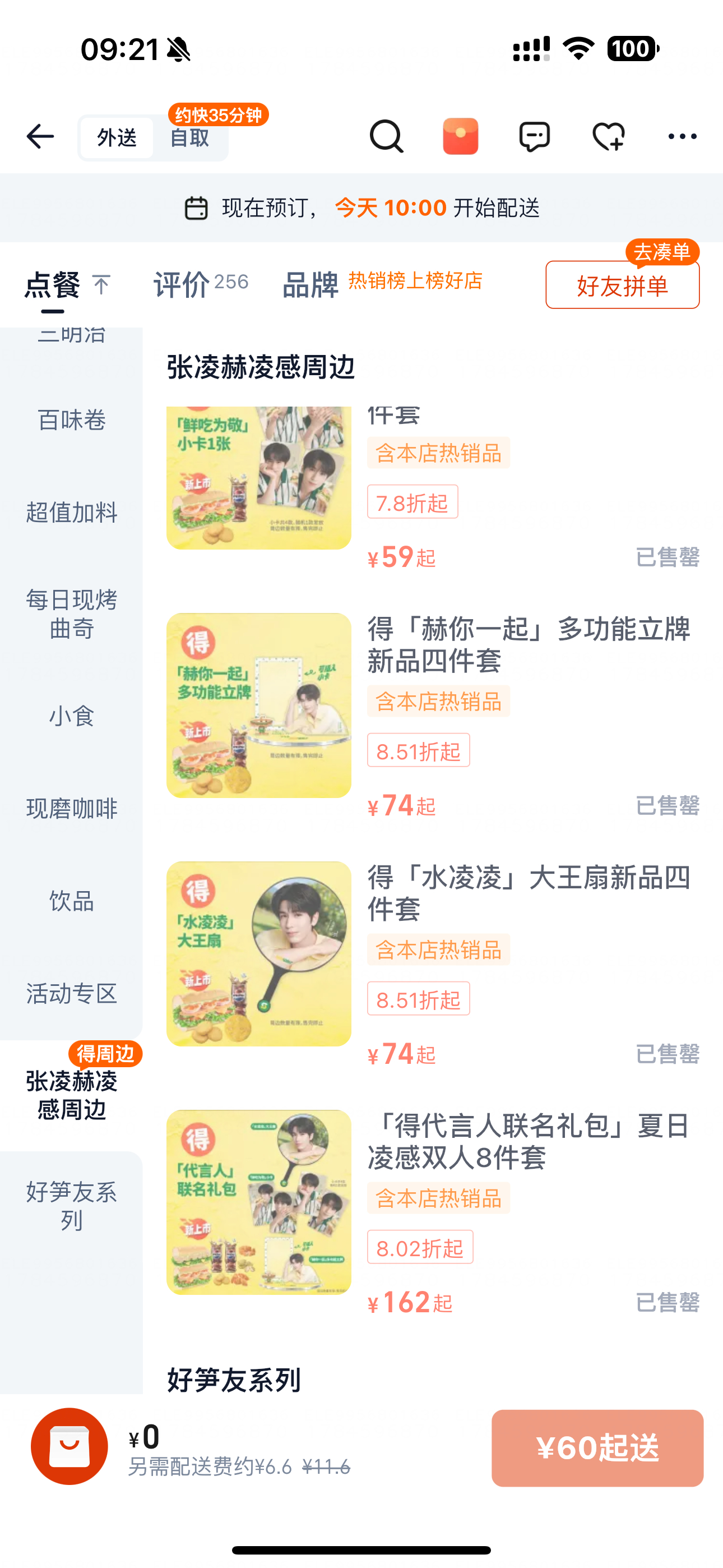 啥意思 