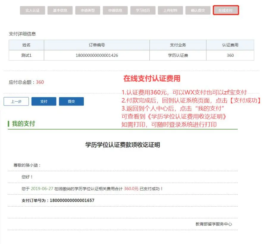留学学位认证最新全流程！一文看完