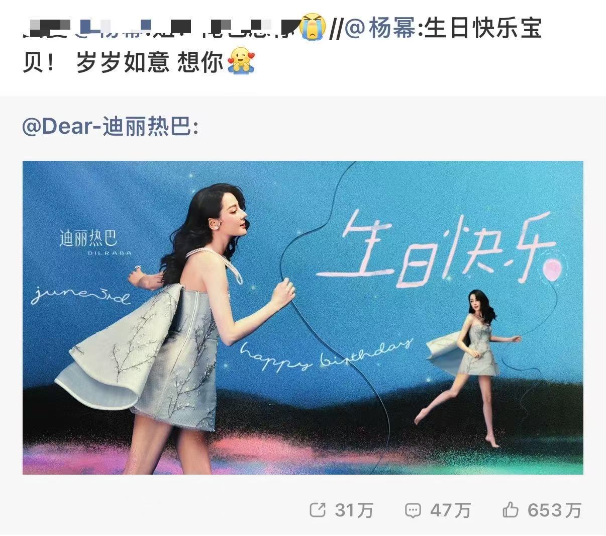 杨幂第12年为迪丽热巴庆生杨幂第十二年为迪丽热巴庆生 哇塞