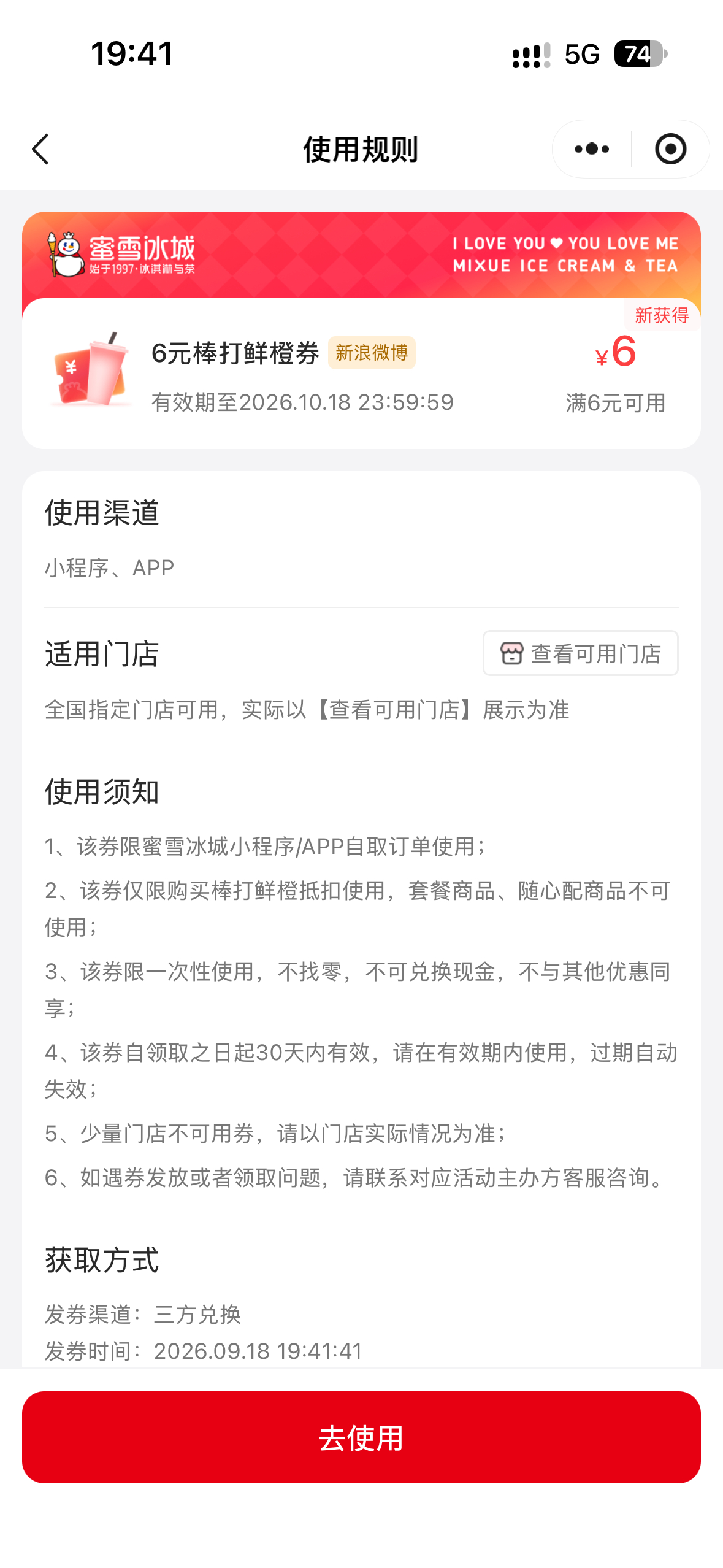 好抠门的微博 ​​​