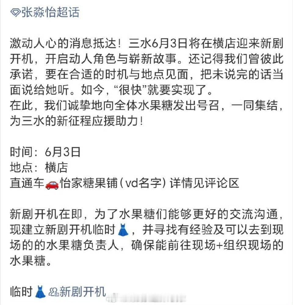 敖瑞鹏张淼怡《错世》6月3日开机看好敖瑞鹏能带飞张淼怡吗？ 