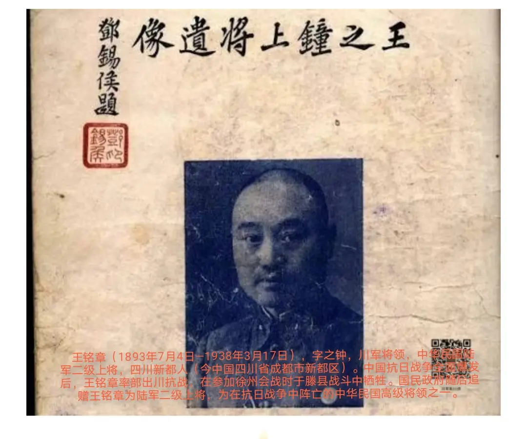 追忆滕县保卫战八十八周年。1938年3月的鲁南大地，料峭春寒中涌动着惊...