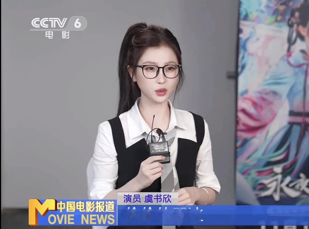 赵露思虞书欣谁在央视镜头下更能打？ 