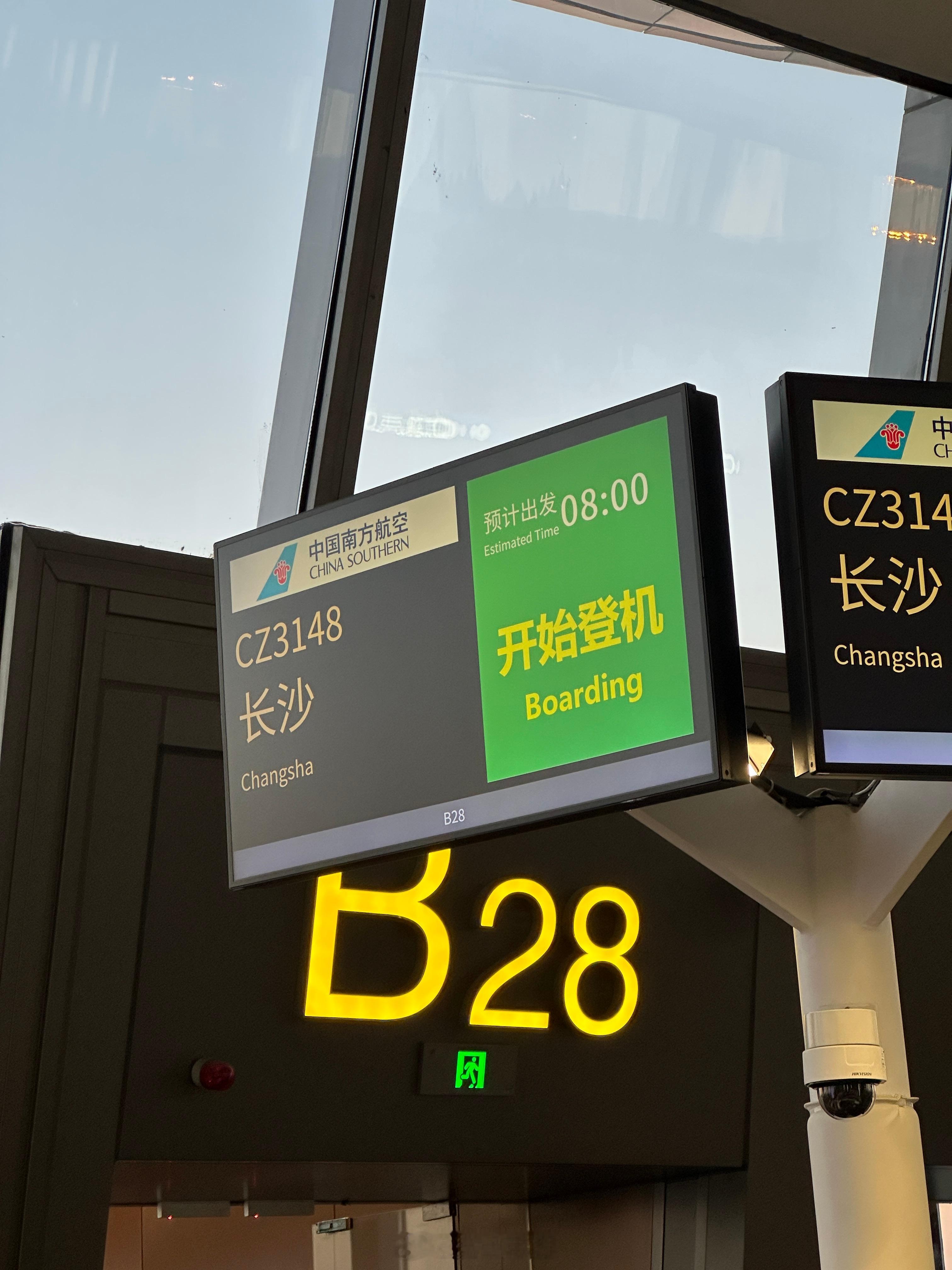 CBA俱乐部杯 粉嫩的一早，出发！ 北京·北京大兴国际机场