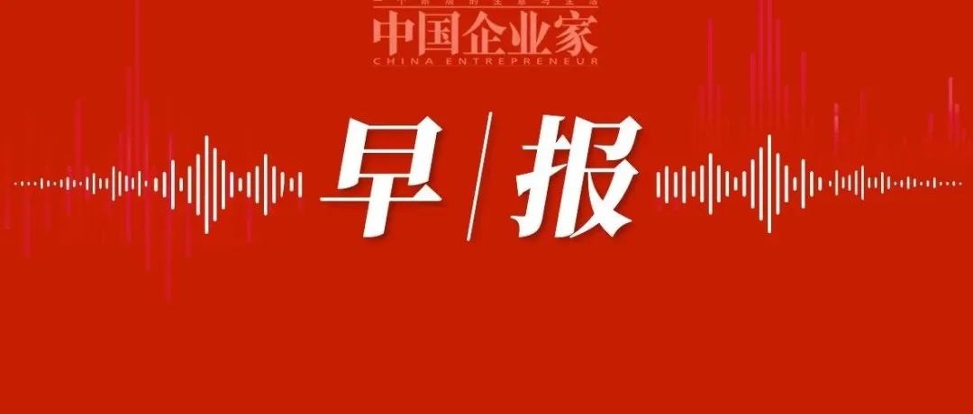 『伊隆·马斯克』雷军喜提第四家上市公司；比亚迪出口口罩或损失5亿美元；马斯克：财富使我感到压抑