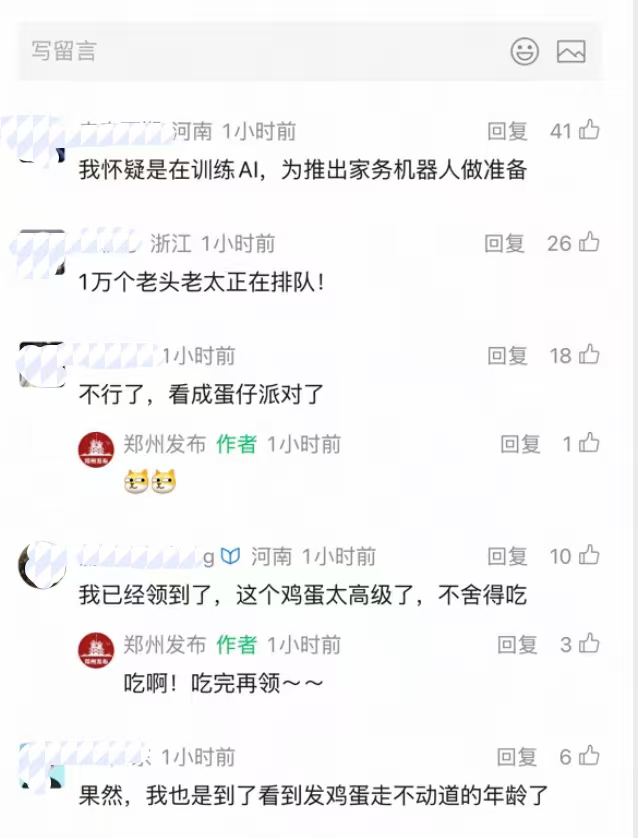 阿福抢鸡蛋崩了今天一早阿福App官宣活动，在“科学减重一亿斤”项目里面，直接放出