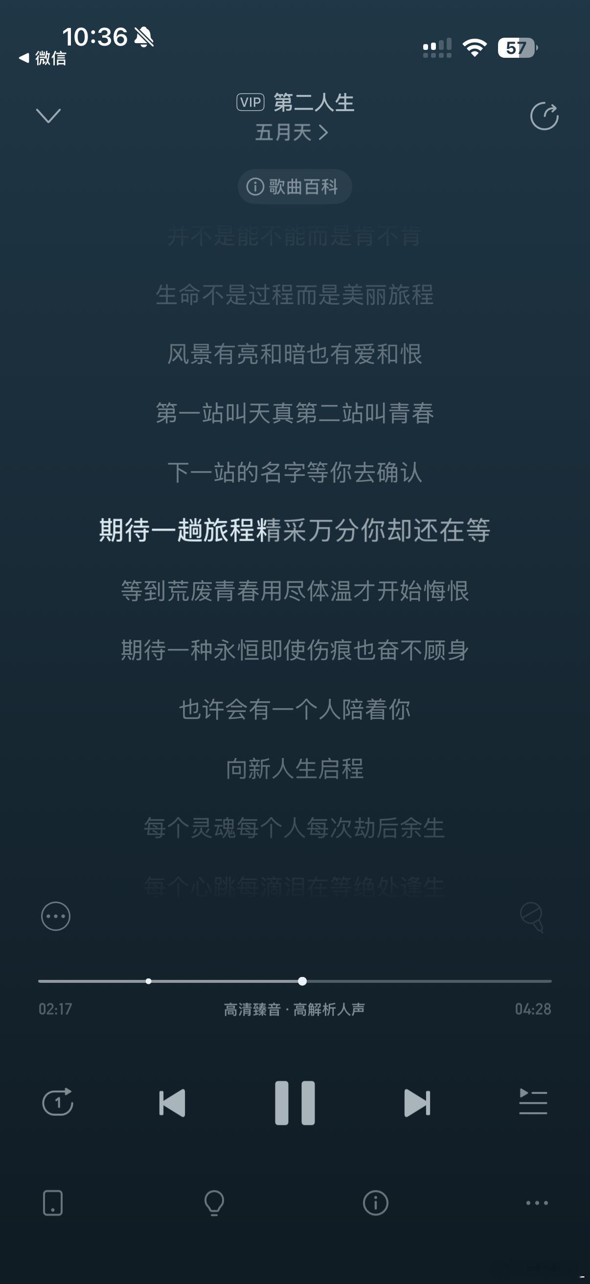 感觉月经又要来了，上班路上一直在听第二人生，听着听着就想哭，想哭还是想听，听了还