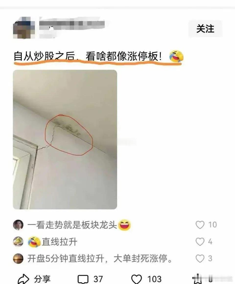 炒股炒出职业病。 