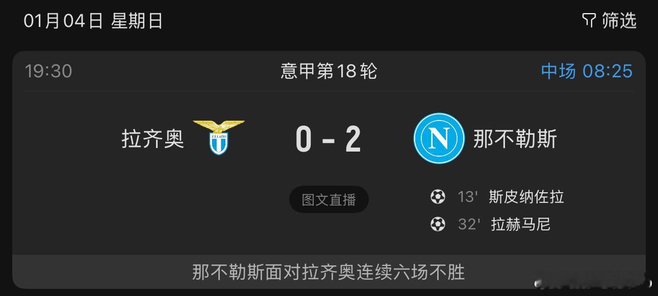 那不勒斯太稳了，你妇咋输给萨里这老匹夫的。