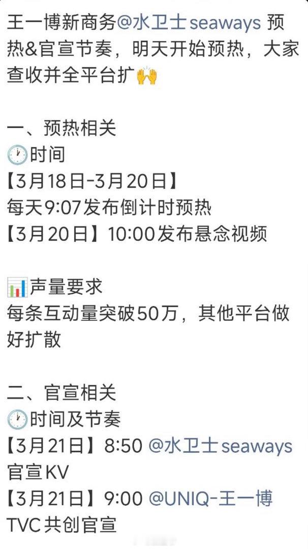 顶级巨星，顶级商业价值！王一博好牛 