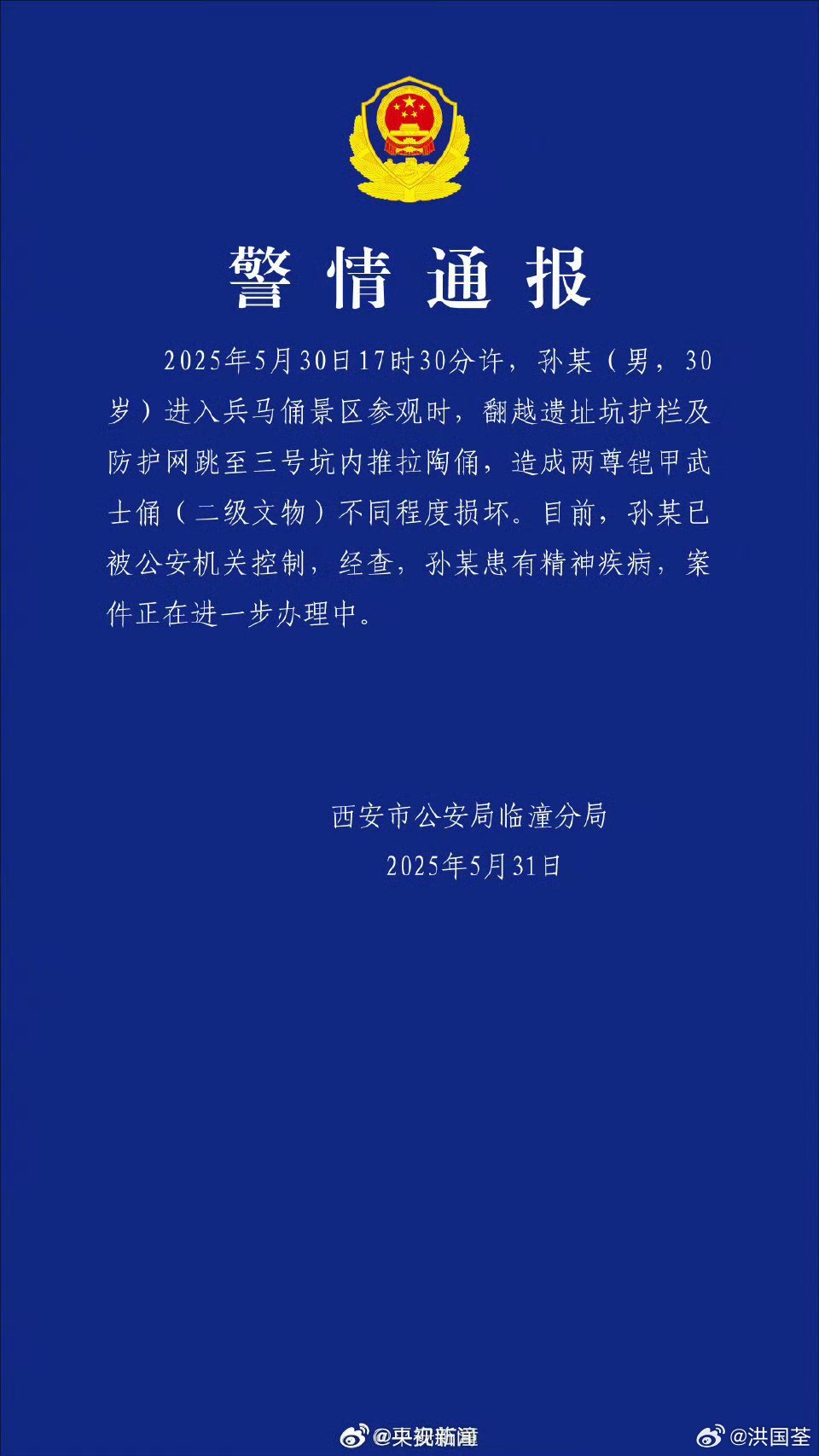 “精神疾病”不可再当做犯罪的挡箭牌，既然有病，就关在精神病院，一辈子别出来！ ​