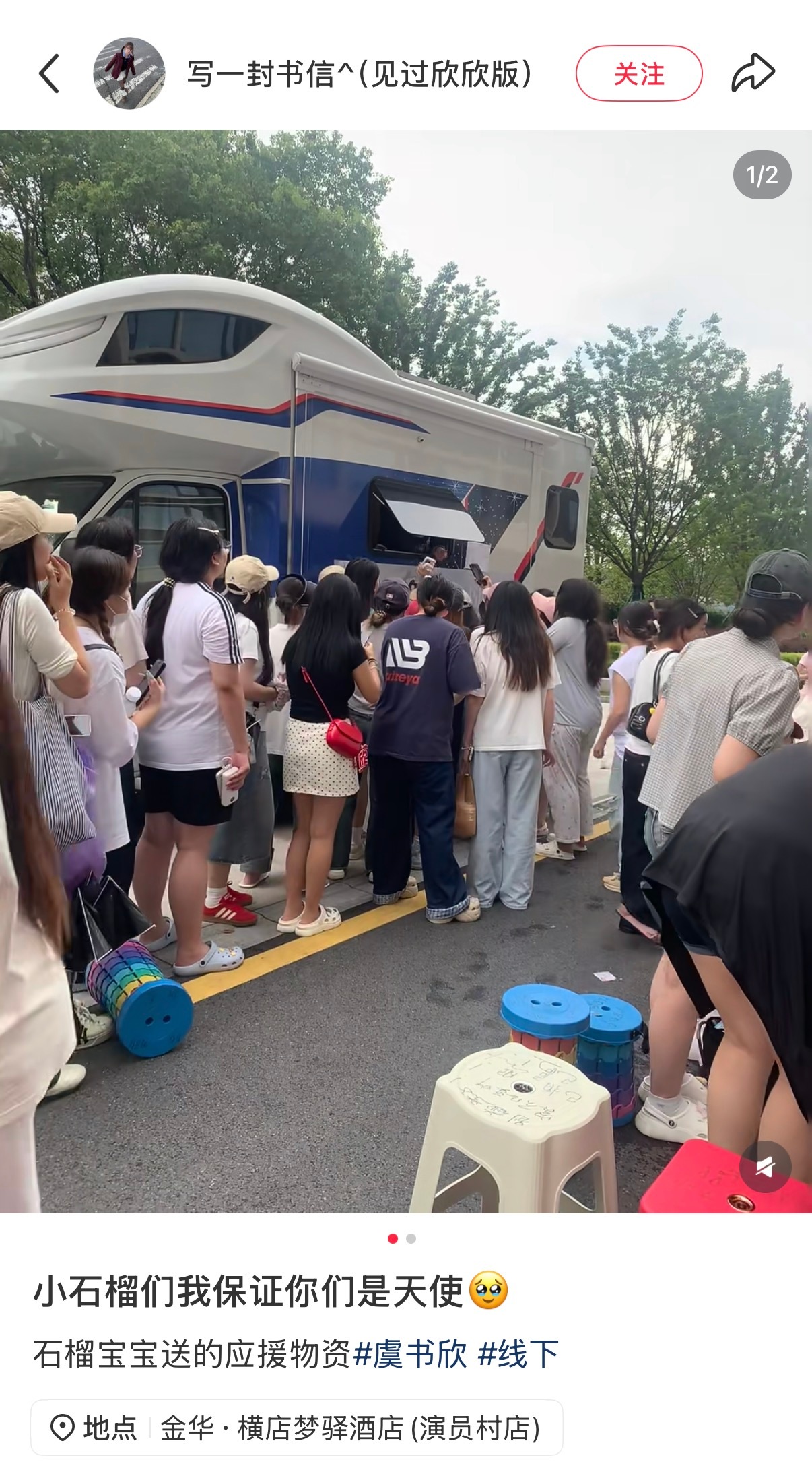 omg！线下小石榴直接开房车来送喝的了嘛？！这个车子我前两天还看到了，上面还贴了