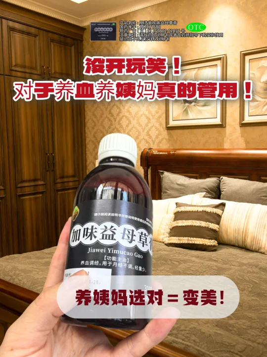 养血养姨妈！黄脸婆的逆袭就靠它！