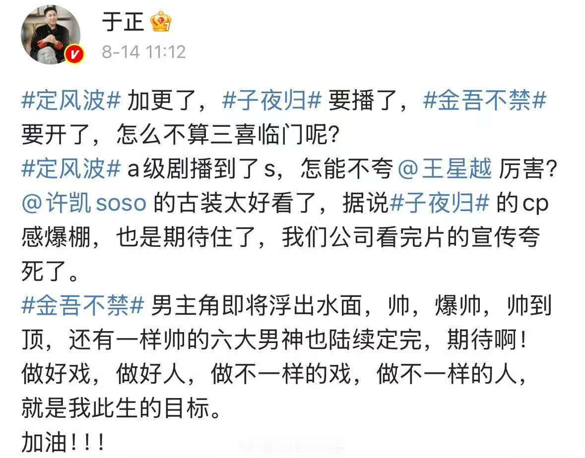 于正说许凯田曦薇cp感爆棚于正说金吾不禁男主角爆帅帅到顶于正说金吾不禁男主角爆帅
