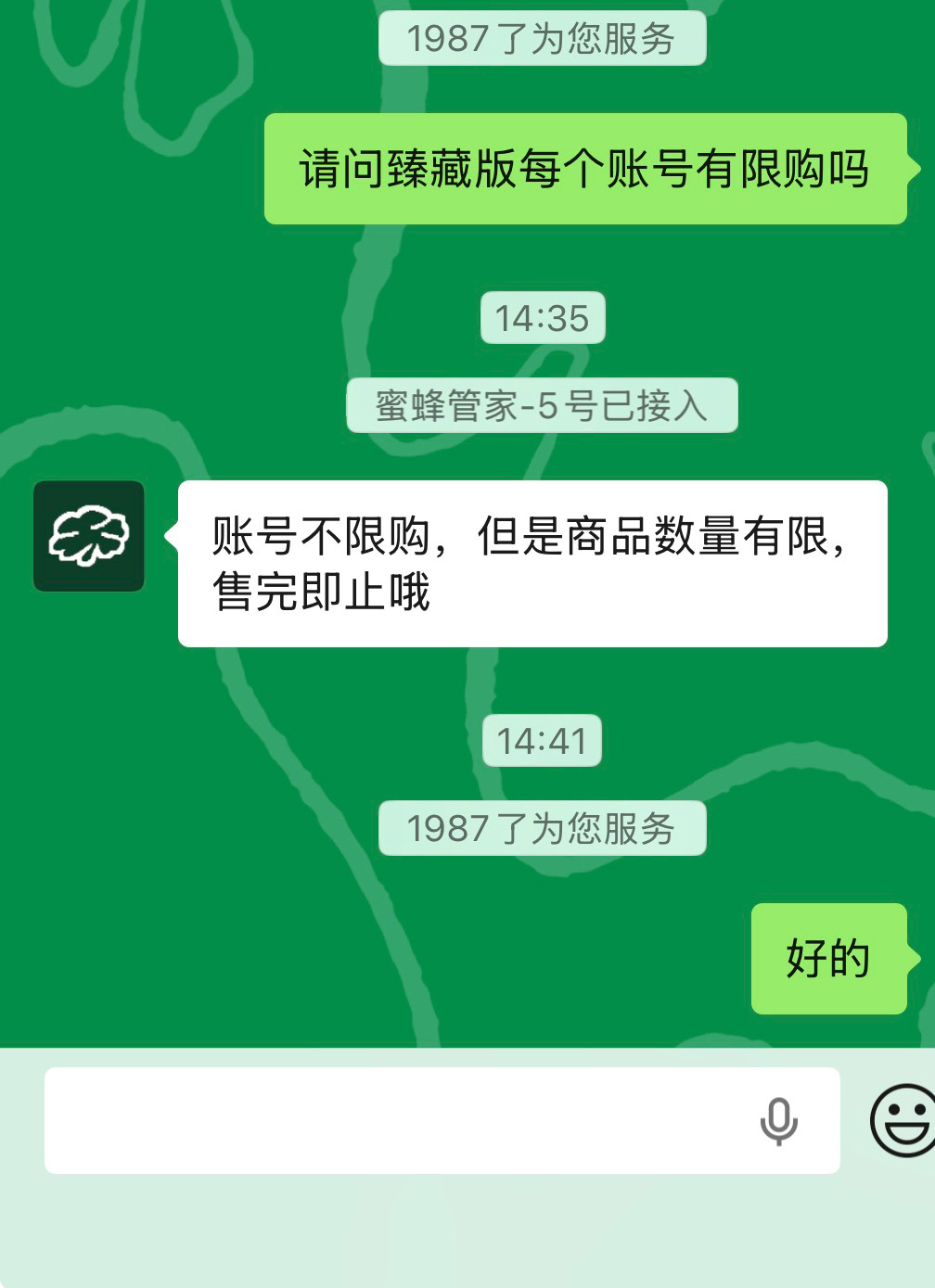 限量不限购 