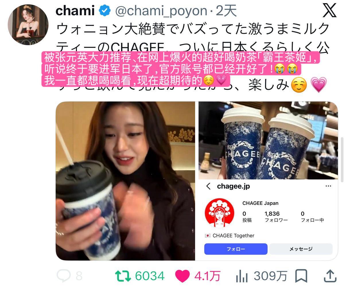 张元英救了霸王茶姬霸王茶姬正在拓展海外市场 而张元英一次直播品尝奶茶爆火让韩国人