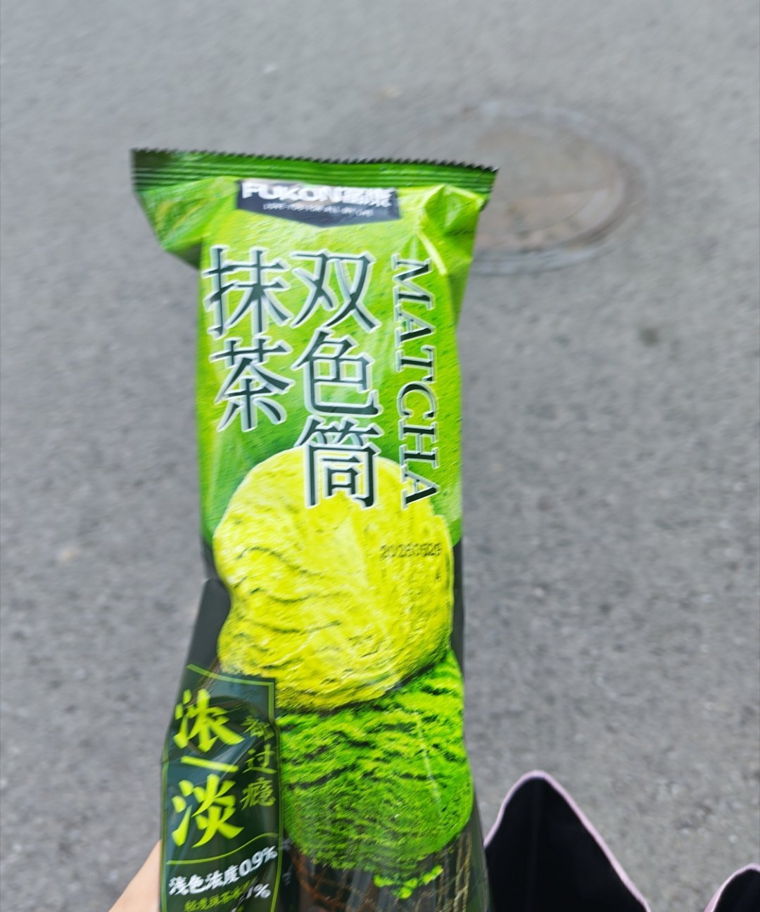 好吃的 