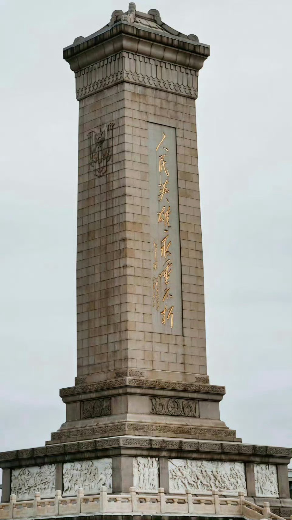 2014年8月31日，设立烈士纪念日。 ​ ​​​人民英雄永垂不朽！ ​​​