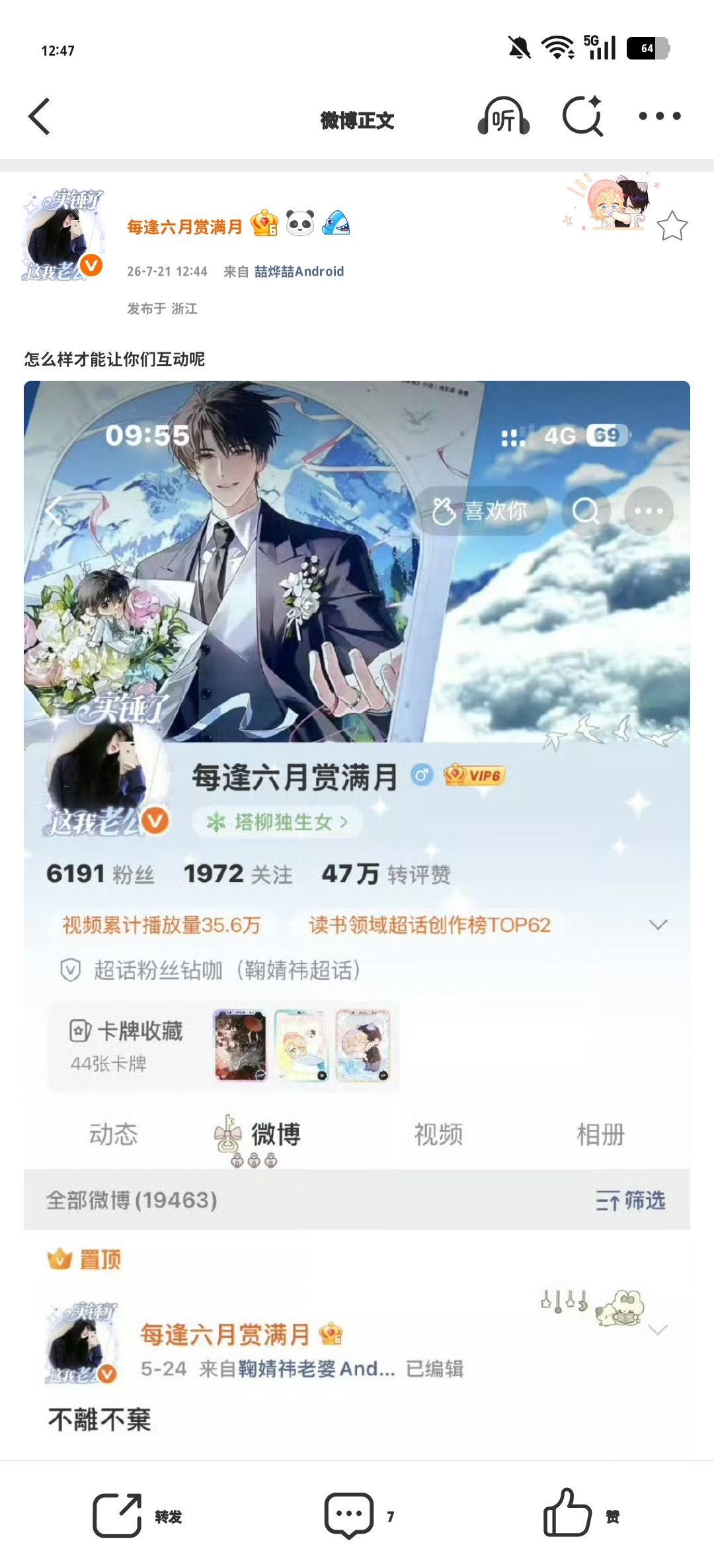怎么样才能让你们互动呢 