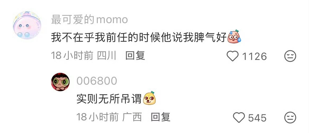 拥有长久关系的方法居然是不怎么在乎对方太好笑了 ​​​