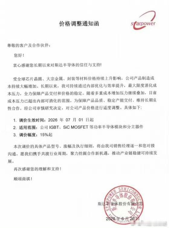 半导体开启第二轮涨价潮再这么涨下去，手机电脑这些又会贵不少之后换新机会越来越贵好
