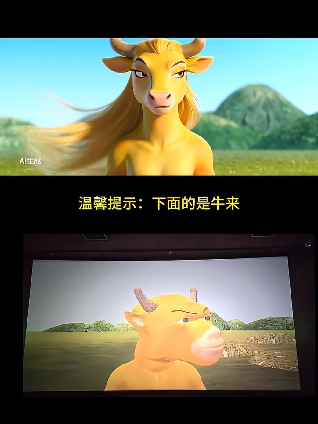 牛来票房暴涨1000倍其实我说实话，这种真不应该去看，你现在为了好奇心支持这种烂